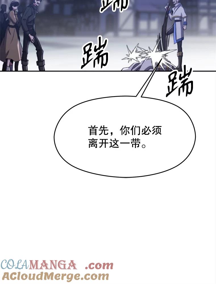 《超越时间的大魔导士》81.一顿暴揍 第65页