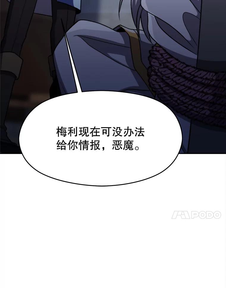 《超越时间的大魔导士》81.一顿暴揍 第76页