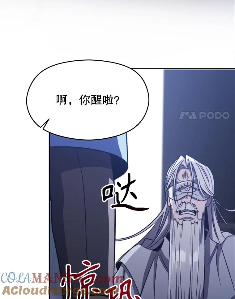 《超越时间的大魔导士》81.一顿暴揍 第73页