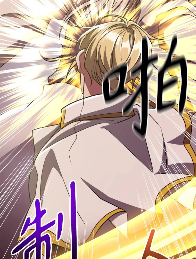 《超越时间的大魔导士》81.一顿暴揍 第35页