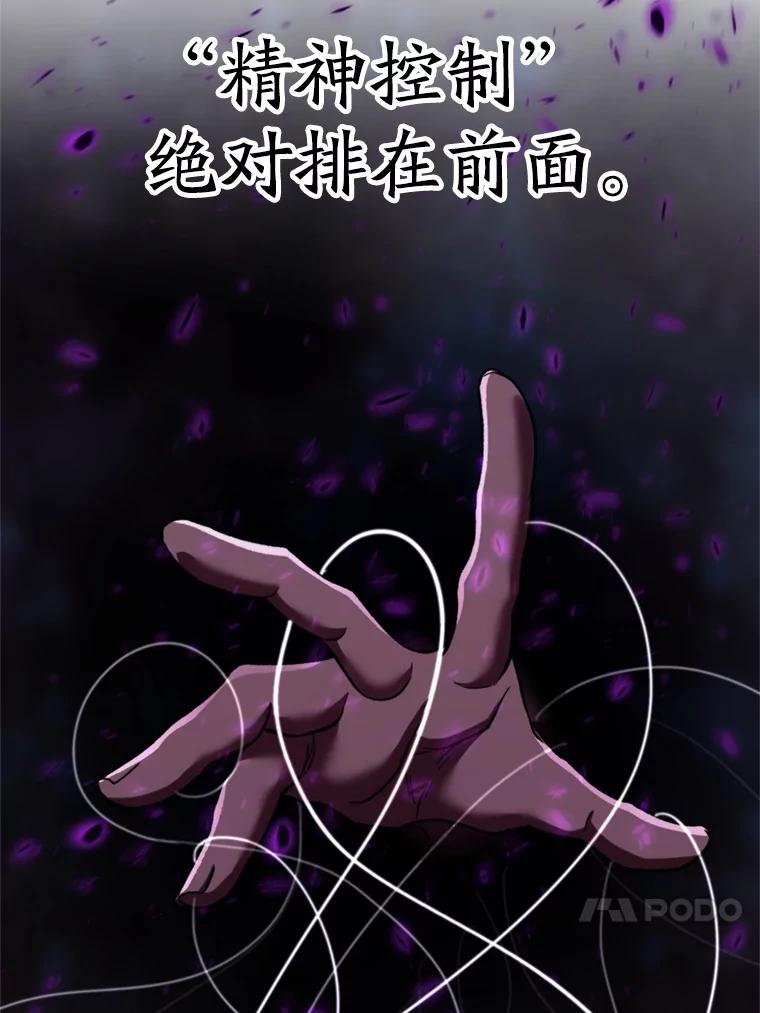 《超越时间的大魔导士》81.一顿暴揍 第4页