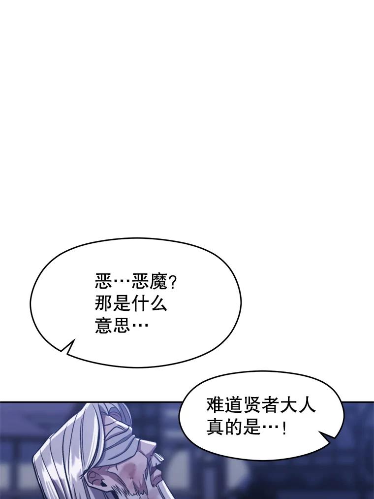 《超越时间的大魔导士》81.一顿暴揍 第52页