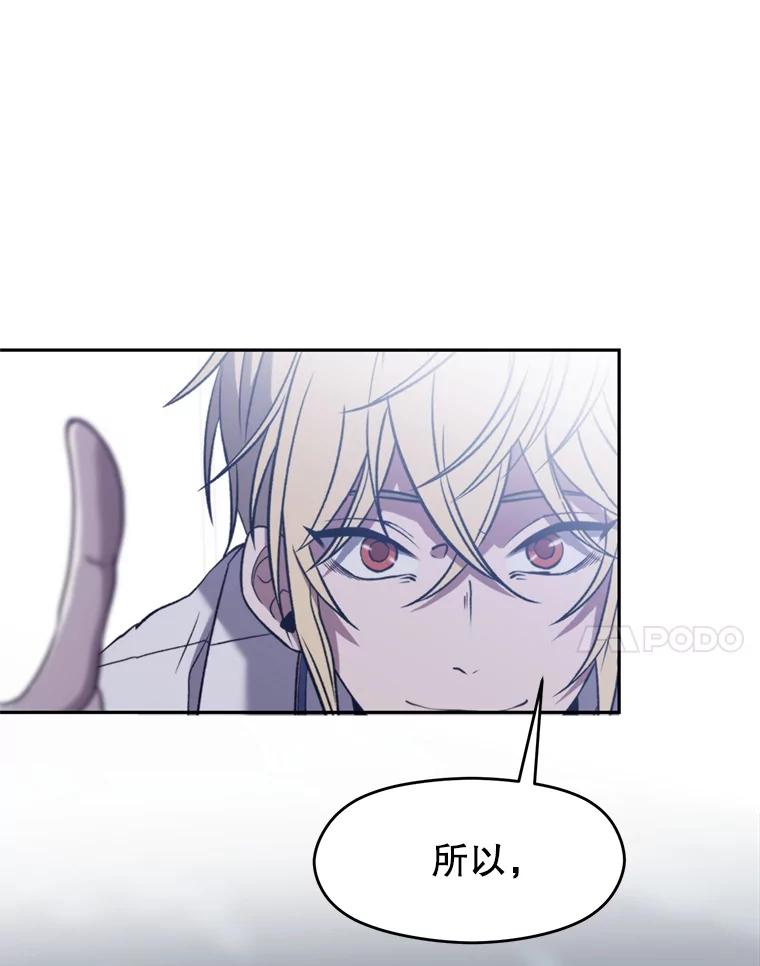 《超越时间的大魔导士》81.一顿暴揍 第66页