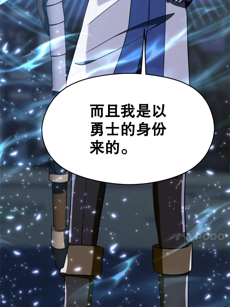 《超越时间的大魔导士》81.一顿暴揍 第27页