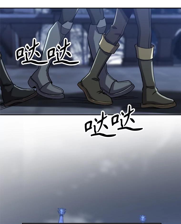 《超越时间的大魔导士》82.进入宅邸 第71页