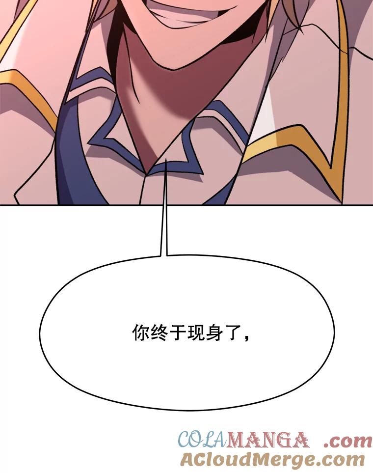 《超越时间的大魔导士》82.进入宅邸 第117页