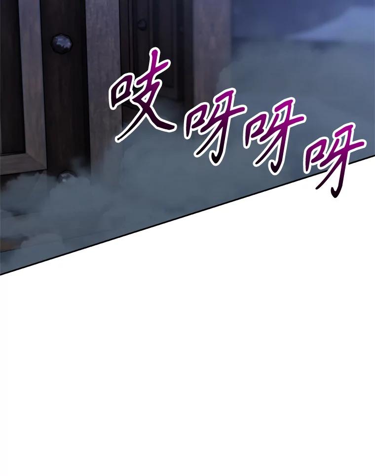 《超越时间的大魔导士》82.进入宅邸 第90页