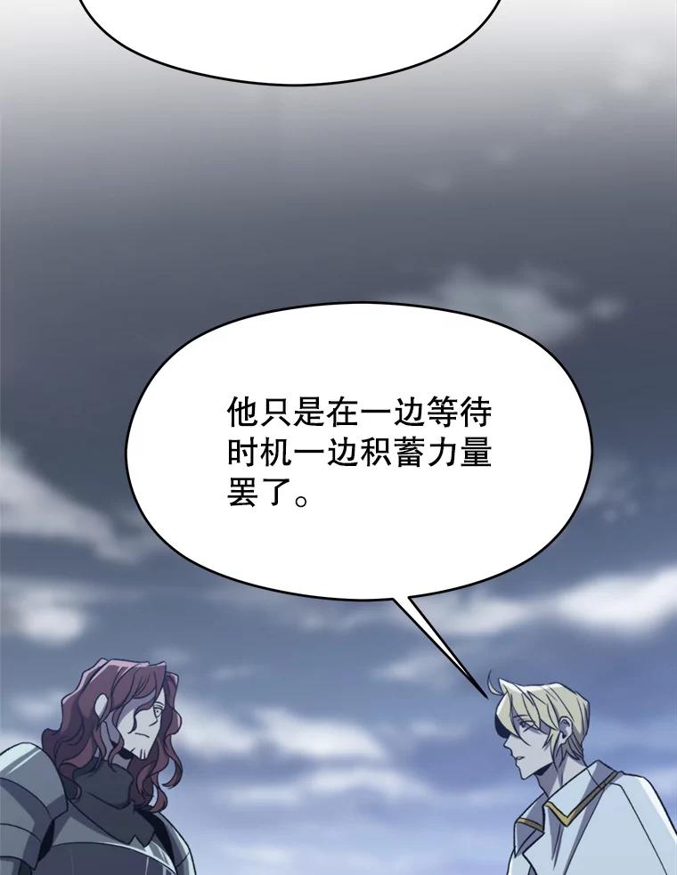 《超越时间的大魔导士》82.进入宅邸 第56页
