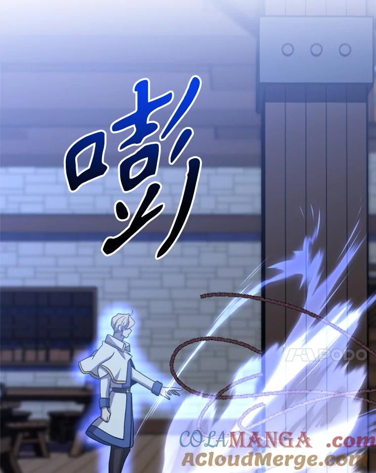 《超越时间的大魔导士》82.进入宅邸 第41页