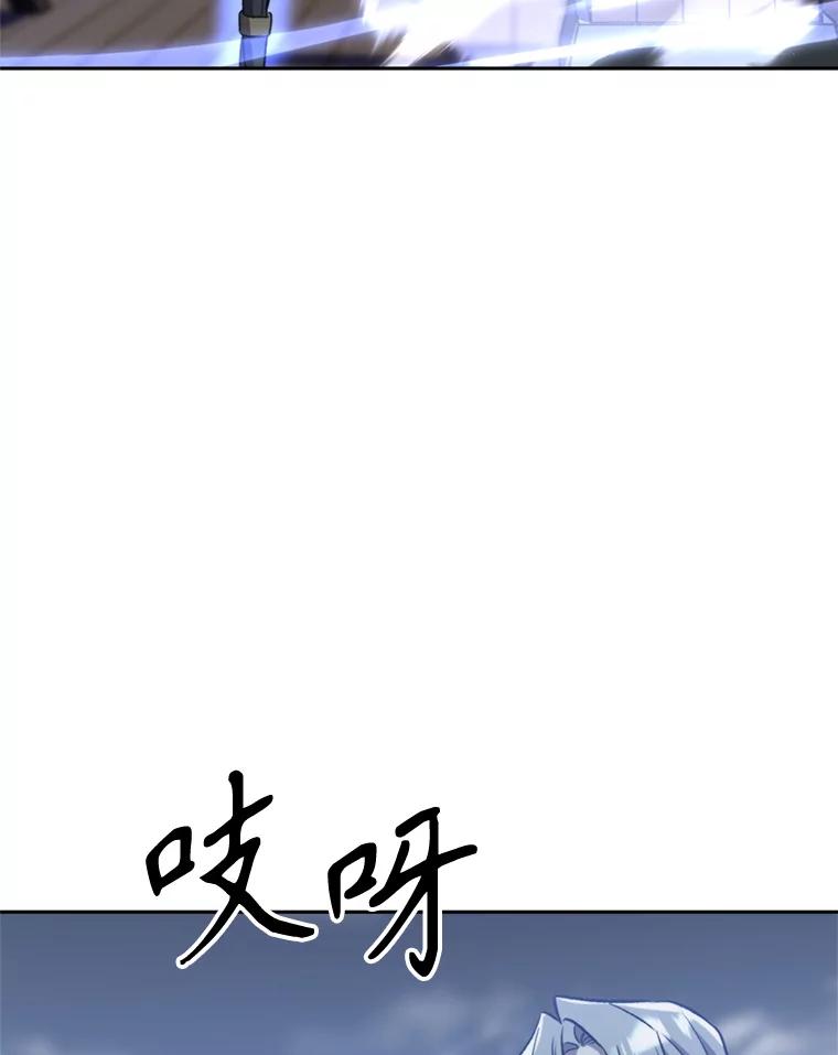 《超越时间的大魔导士》82.进入宅邸 第42页