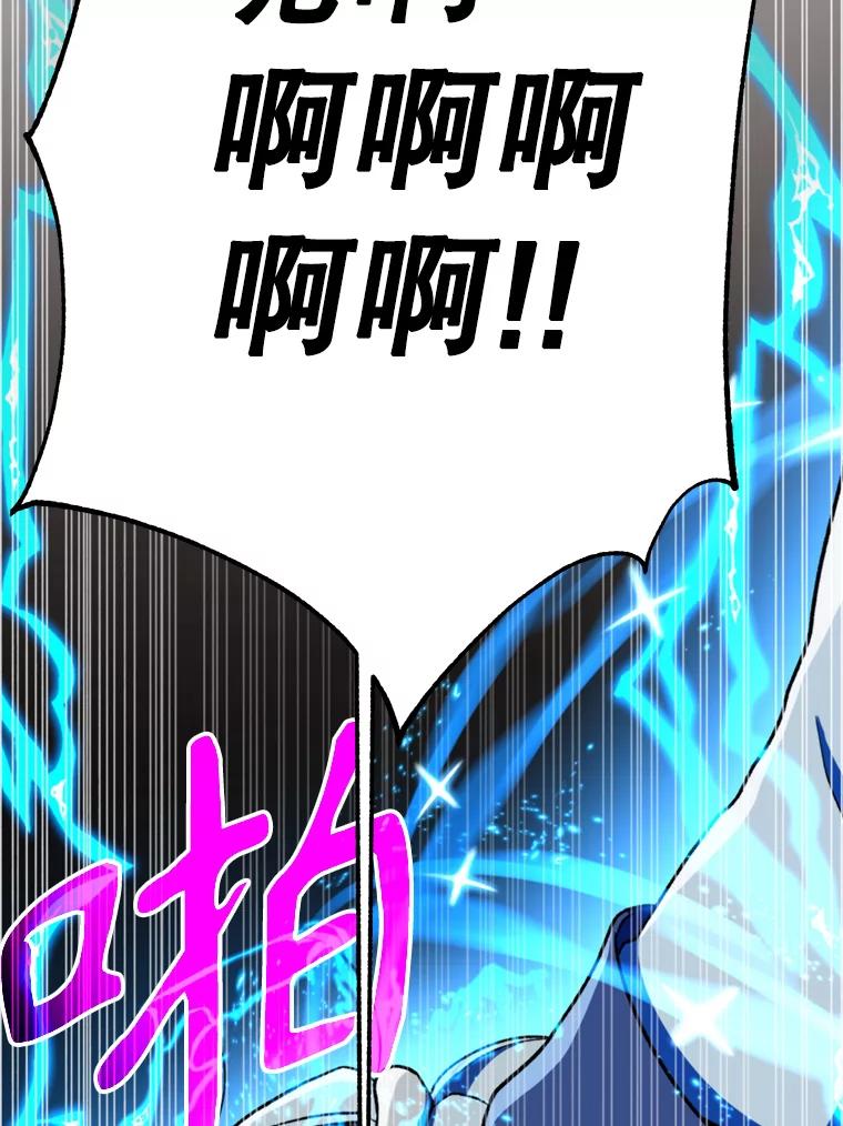 《超越时间的大魔导士》82.进入宅邸 第7页