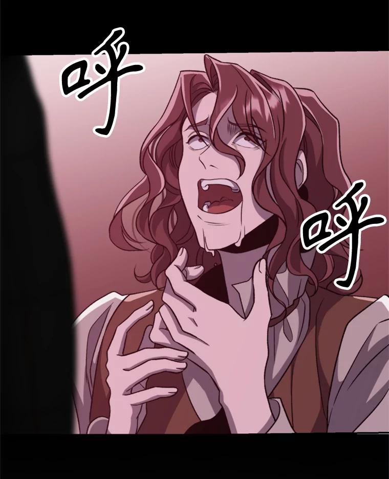 《超越时间的大魔导士》82.进入宅邸 第78页