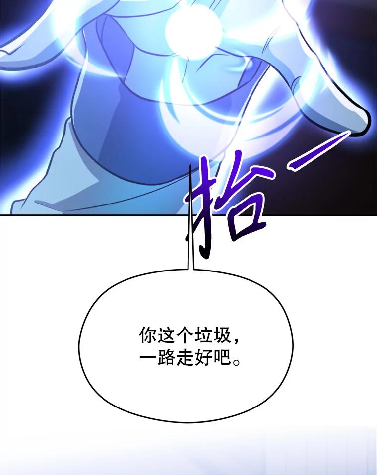《超越时间的大魔导士》82.进入宅邸 第40页