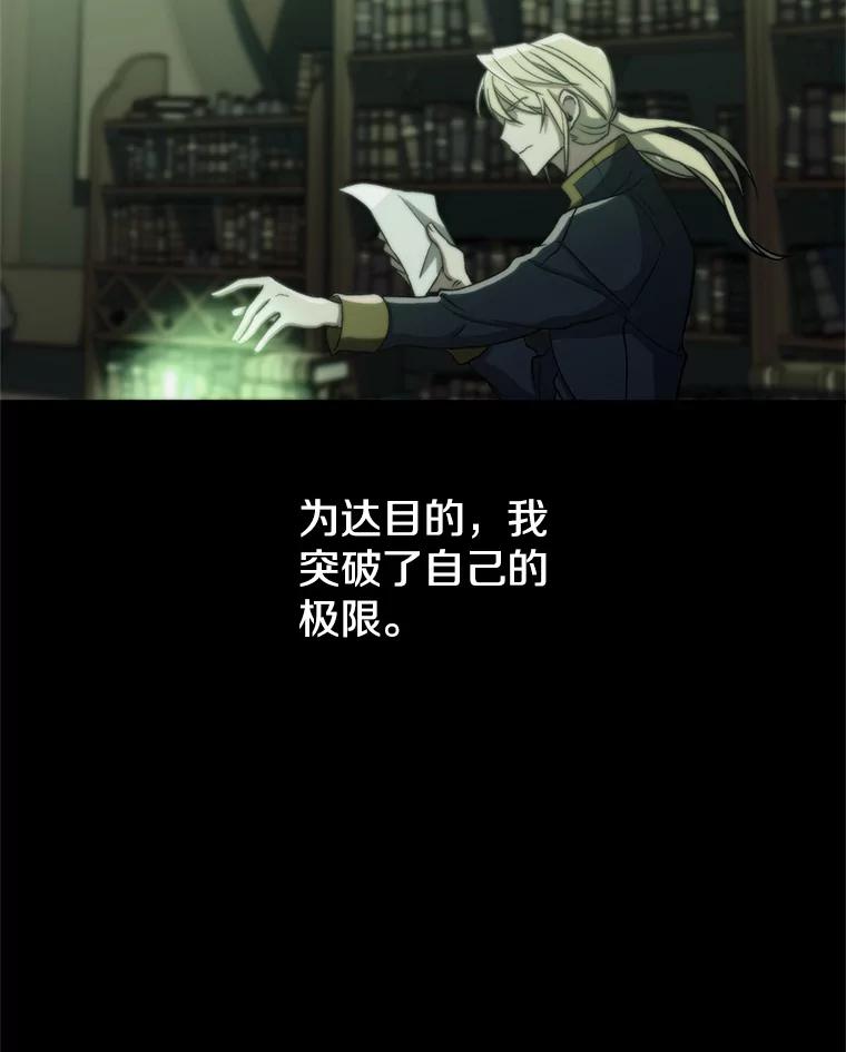 《超越时间的大魔导士》82.进入宅邸 第19页