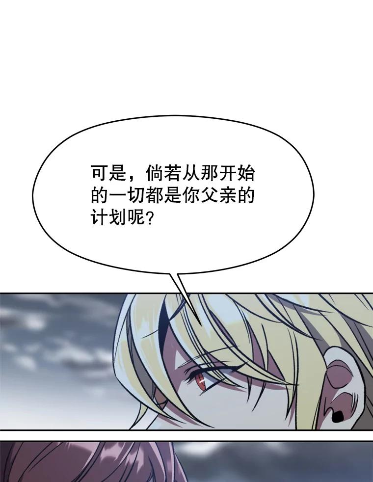 《超越时间的大魔导士》82.进入宅邸 第54页