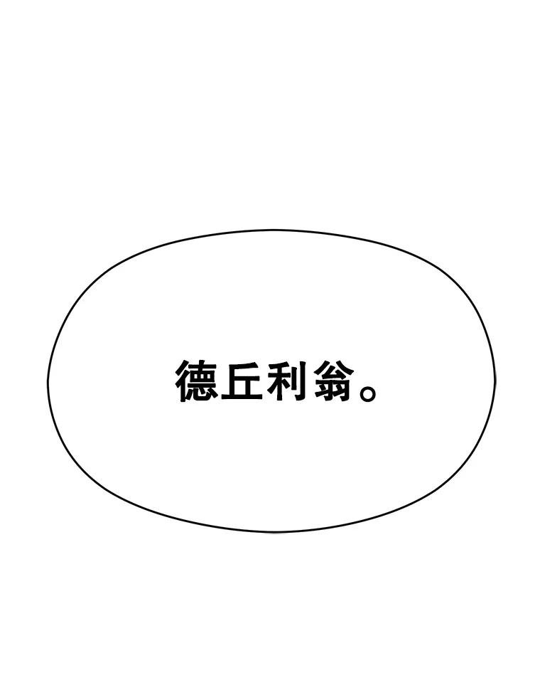 《超越时间的大魔导士》82.进入宅邸 第118页