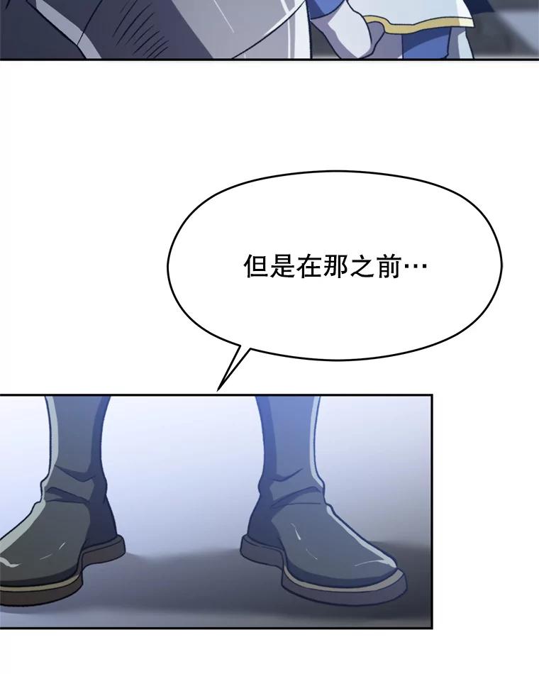 《超越时间的大魔导士》82.进入宅邸 第59页