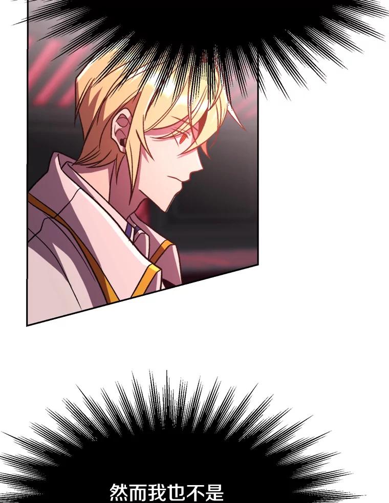《超越时间的大魔导士》82.进入宅邸 第98页