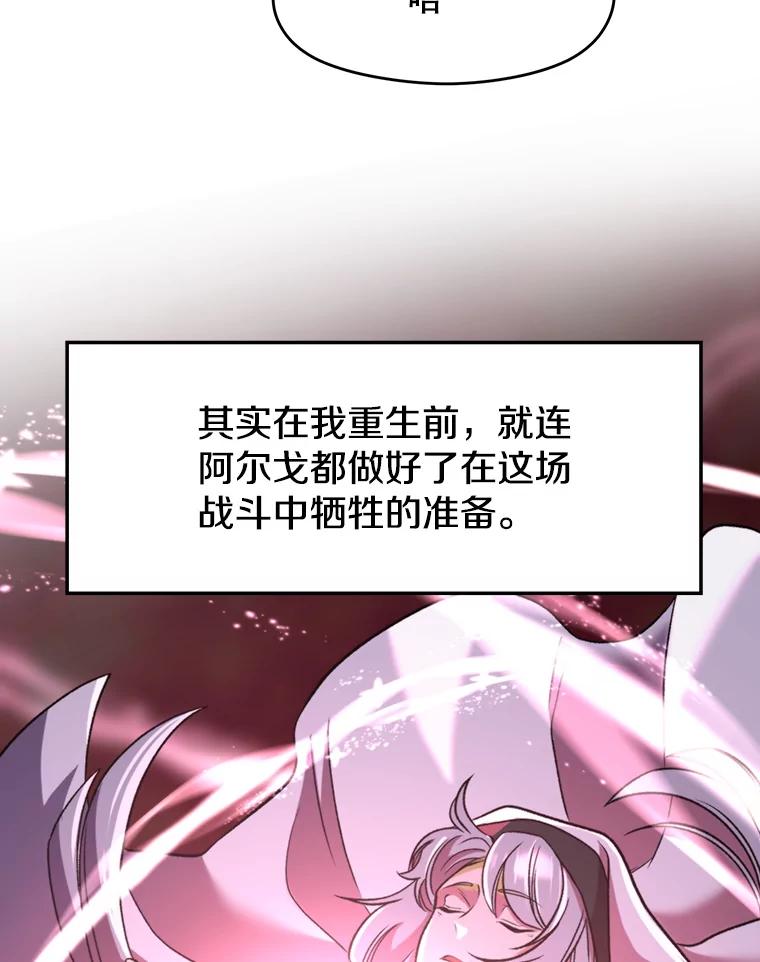 《超越时间的大魔导士》82.进入宅邸 第32页