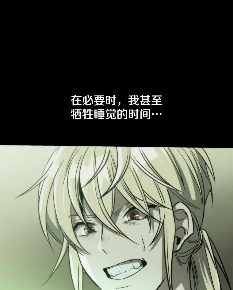 《超越时间的大魔导士》82.进入宅邸 第20页