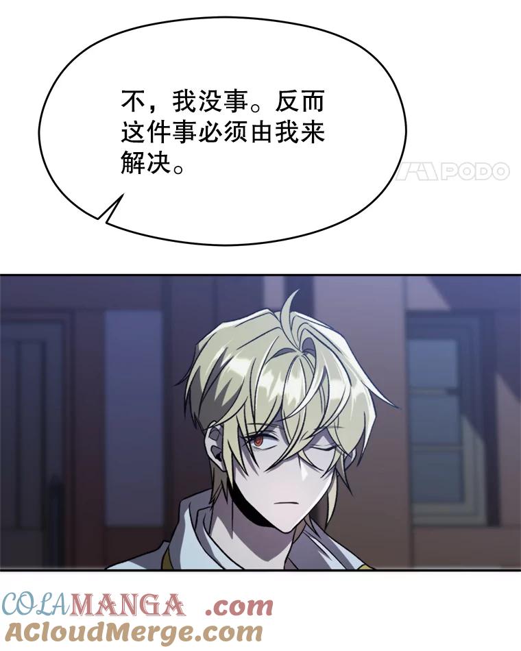 《超越时间的大魔导士》82.进入宅邸 第65页