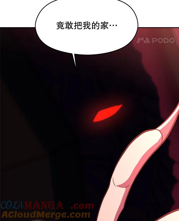 《超越时间的大魔导士》82.进入宅邸 第113页