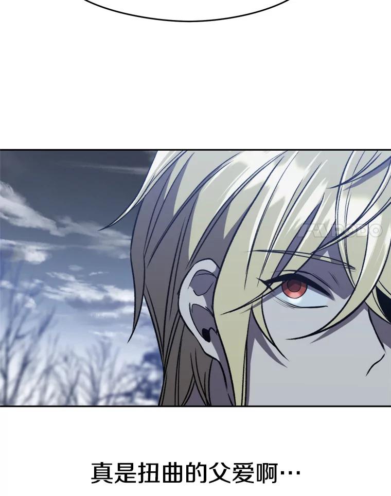 《超越时间的大魔导士》82.进入宅邸 第82页