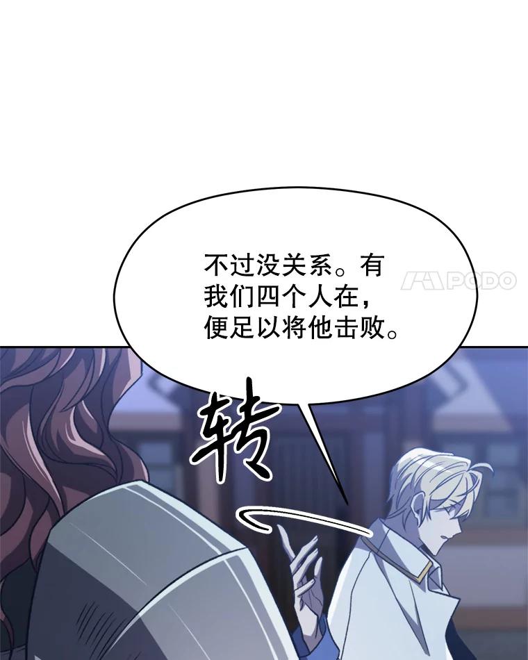 《超越时间的大魔导士》82.进入宅邸 第58页
