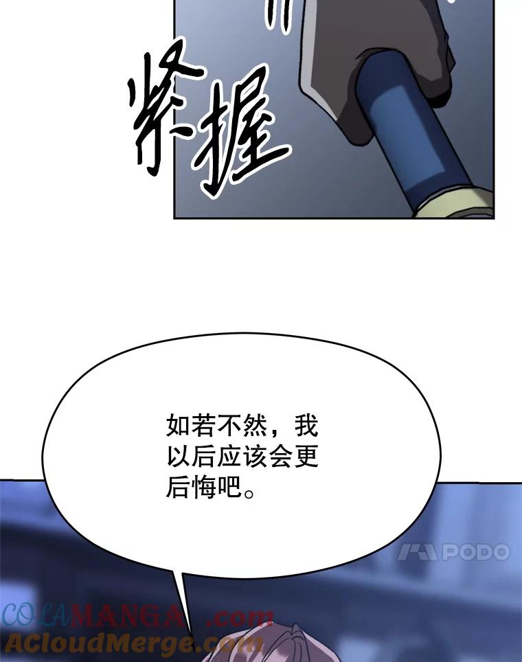 《超越时间的大魔导士》82.进入宅邸 第85页