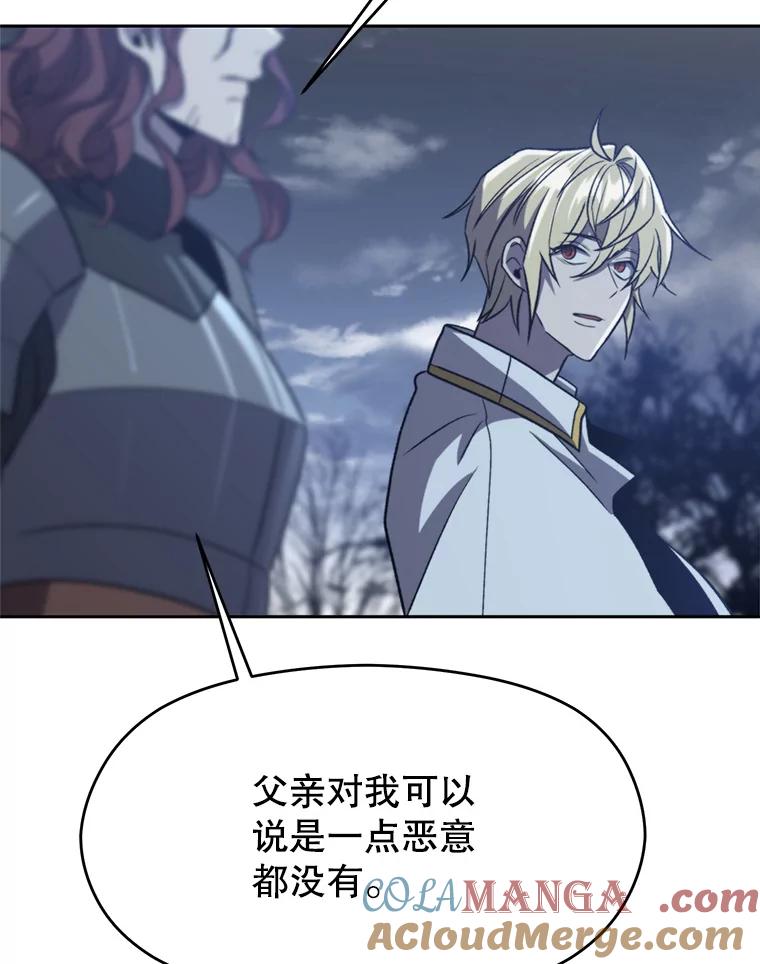 《超越时间的大魔导士》82.进入宅邸 第81页