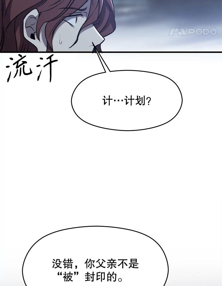 《超越时间的大魔导士》82.进入宅邸 第55页