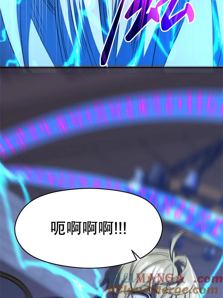 《超越时间的大魔导士》82.进入宅邸 第9页