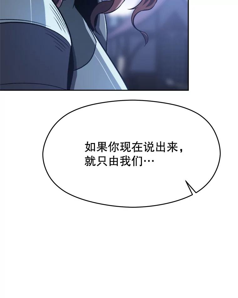 《超越时间的大魔导士》82.进入宅邸 第64页