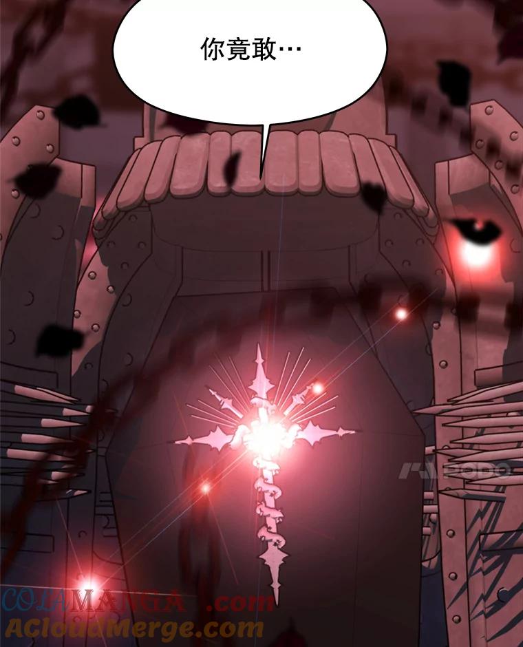 《超越时间的大魔导士》82.进入宅邸 第109页