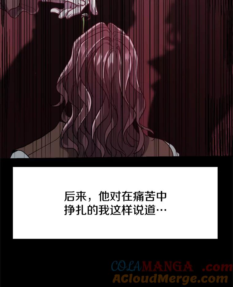《超越时间的大魔导士》82.进入宅邸 第77页