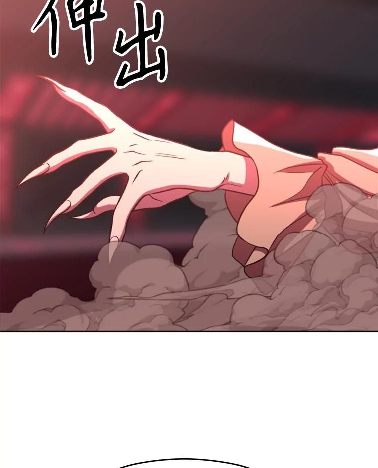 《超越时间的大魔导士》82.进入宅邸 第112页