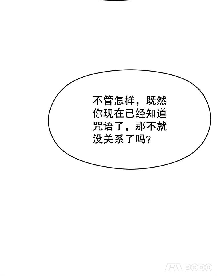 《超越时间的大魔导士》82.进入宅邸 第35页