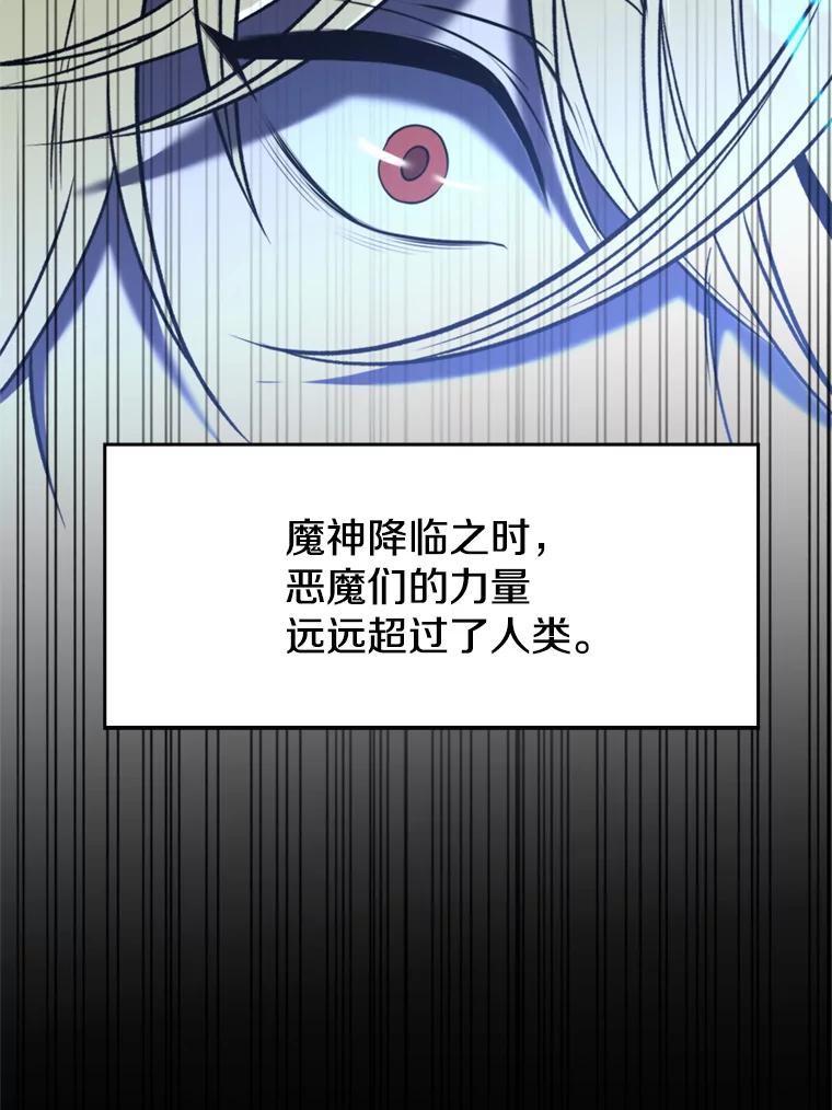 《超越时间的大魔导士》82.进入宅邸 第12页