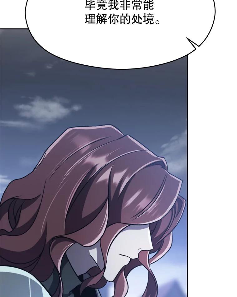 《超越时间的大魔导士》82.进入宅邸 第63页