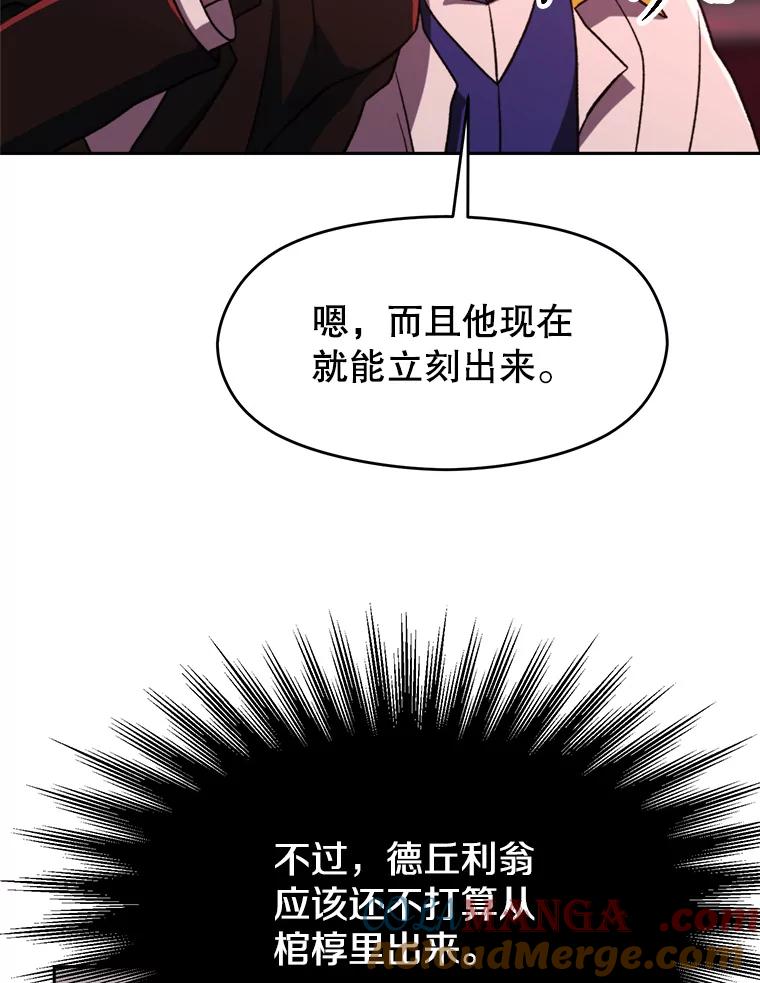 《超越时间的大魔导士》82.进入宅邸 第97页