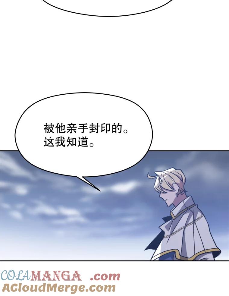 《超越时间的大魔导士》82.进入宅邸 第53页