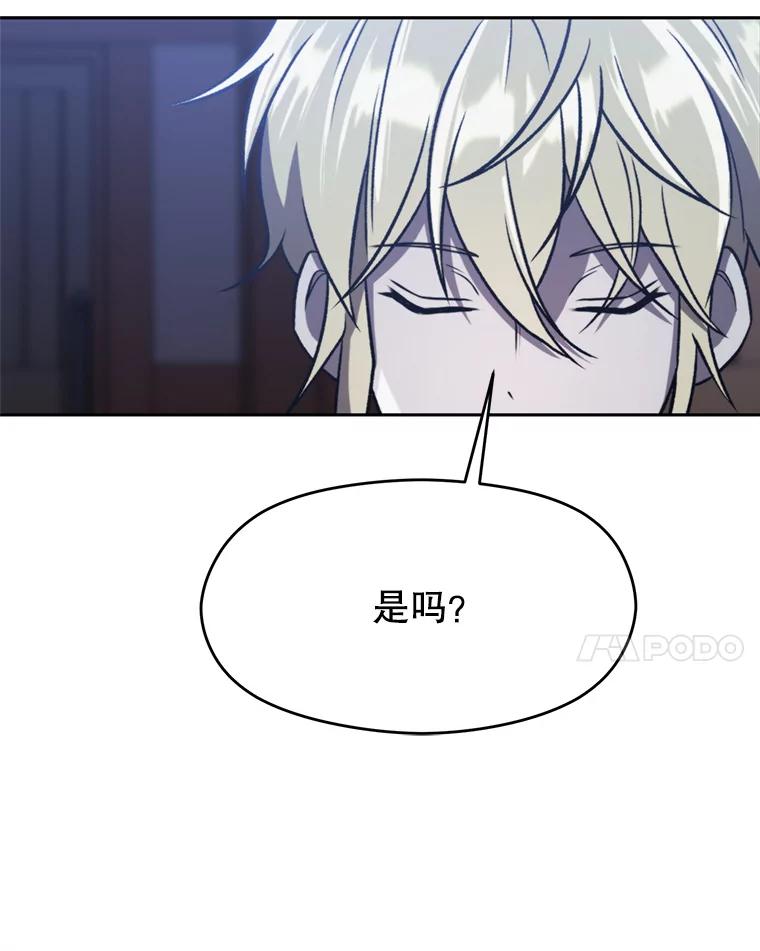 《超越时间的大魔导士》82.进入宅邸 第68页