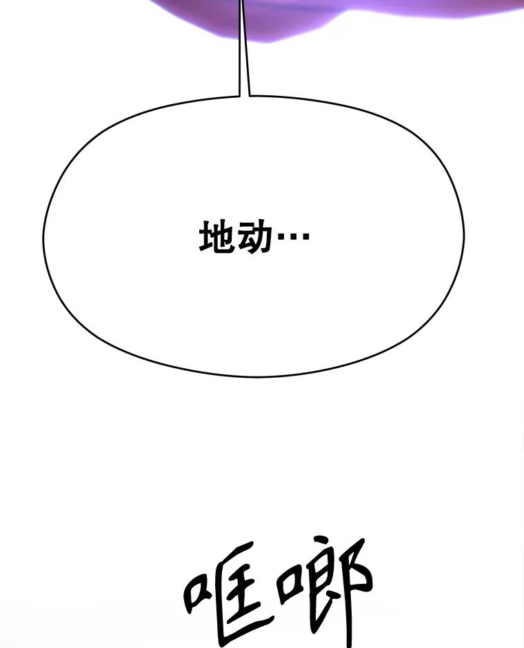 《超越时间的大魔导士》82.进入宅邸 第107页