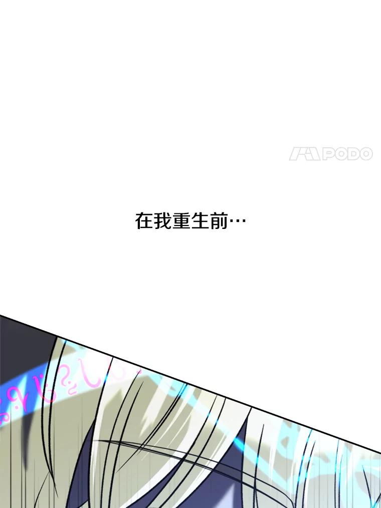《超越时间的大魔导士》82.进入宅邸 第11页