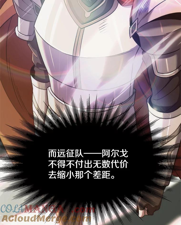 《超越时间的大魔导士》82.进入宅邸 第17页