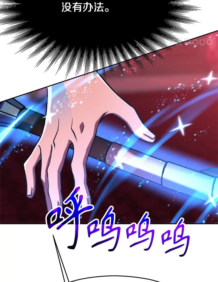《超越时间的大魔导士》82.进入宅邸 第99页
