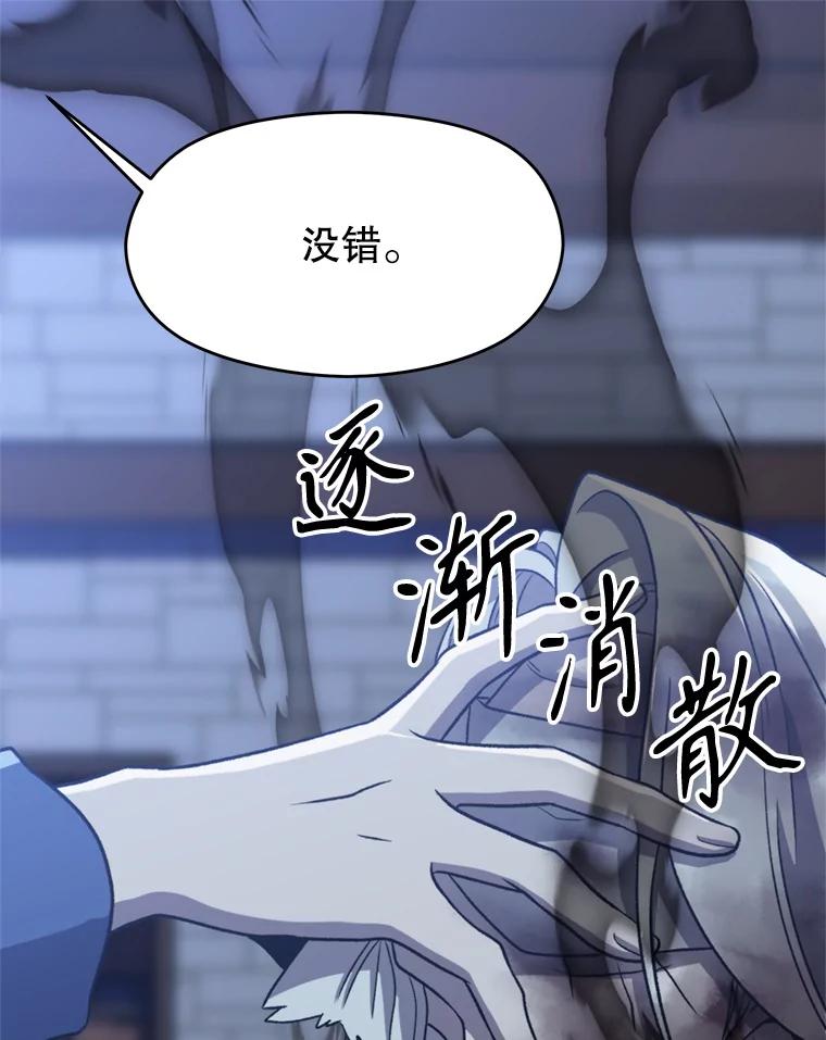 《超越时间的大魔导士》82.进入宅邸 第36页