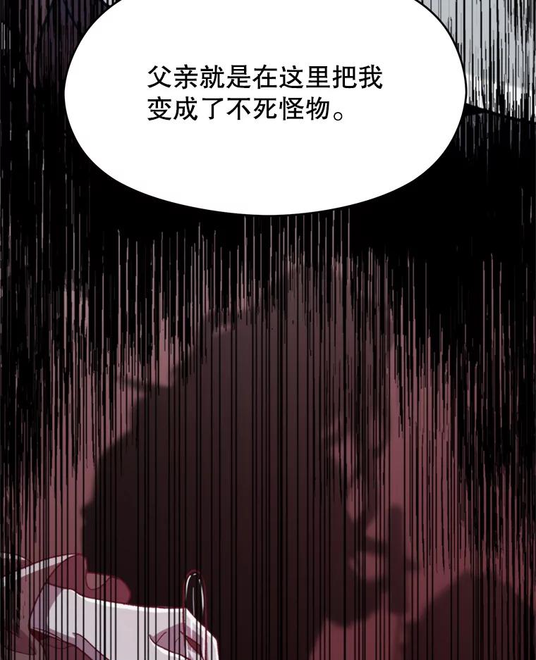《超越时间的大魔导士》82.进入宅邸 第76页
