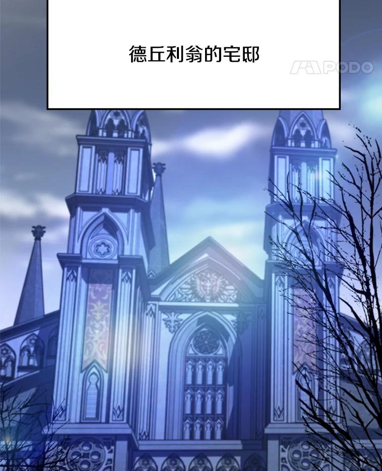 《超越时间的大魔导士》82.进入宅邸 第72页