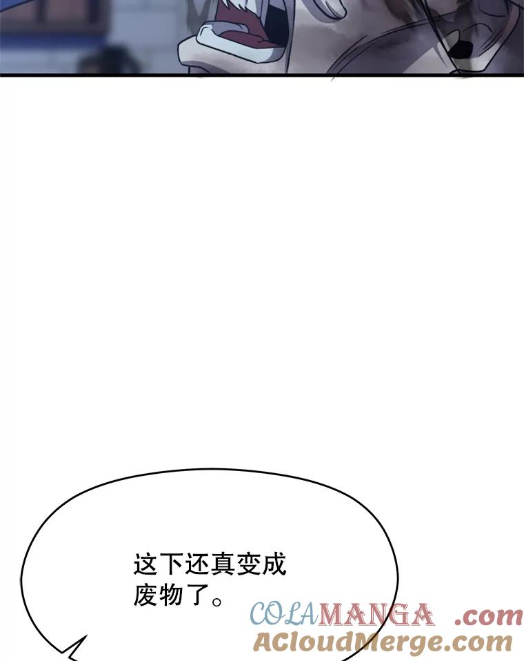 《超越时间的大魔导士》82.进入宅邸 第37页